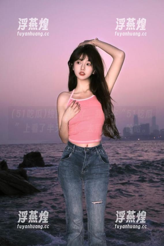 51吃瓜 线路选错了,我竟在“51吃瓜”上看了半天八卦,太荒唐了,哈哈。