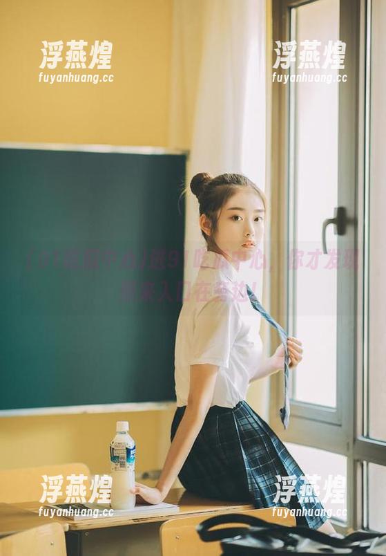 91吃瓜中心 进91吃瓜中心,你才发现原来入口在旁边!