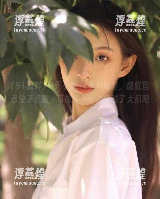 91黑料 一天不看91黑料网站,感觉自己缺了点啥,可能是不小心错过了大瓜吧!