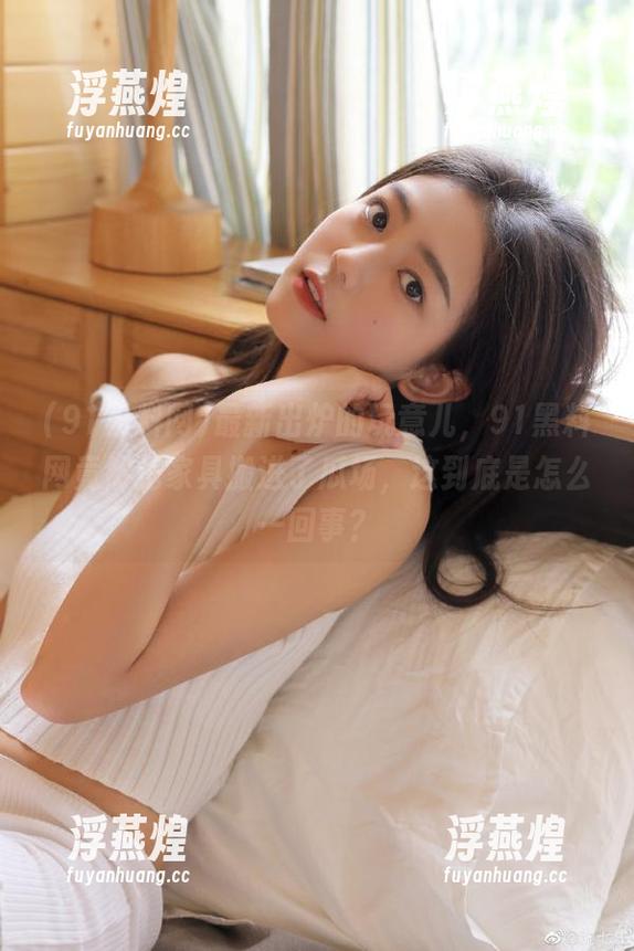 最新出炉的玩意儿，91黑料网竟然把家具搬进了瓜场，这到底是怎么一回事？