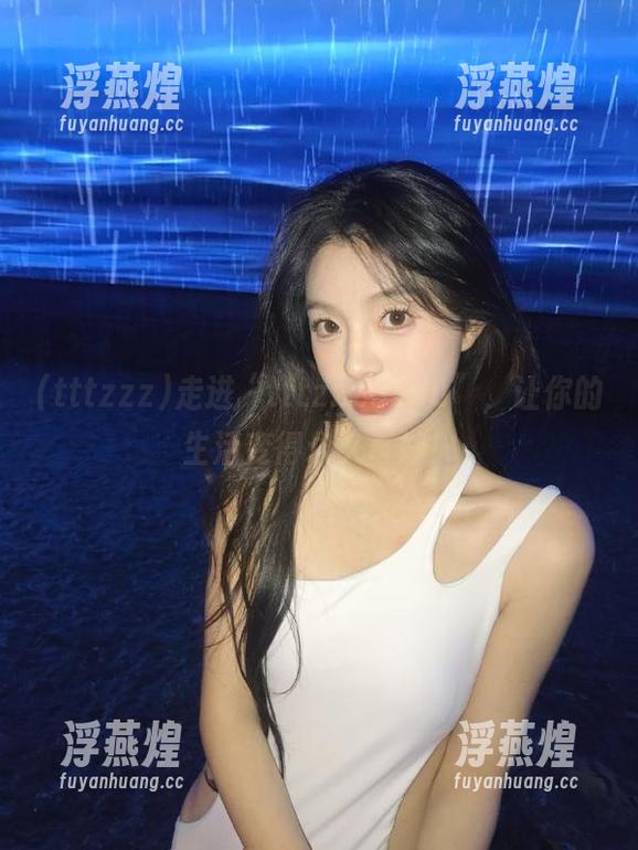tttzzz 走进“tttzzz07du”,让你的生活变得永久奇妙!
