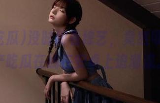 没时间看综艺，竟然可以靠国产吃瓜在线在安卓上追潮流。