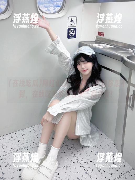 网红们的“线路”多到你想不到，在线吃瓜带你快来一探究竟！