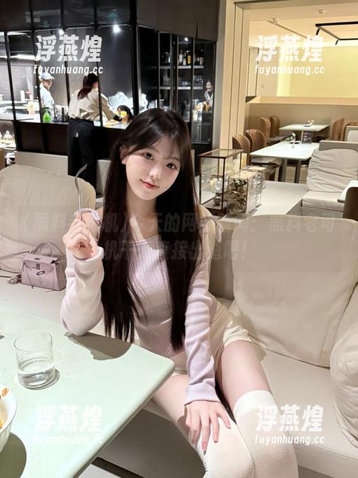 黑料老司机 今天的网页新闻:黑料老司机干脆直接出道吧!